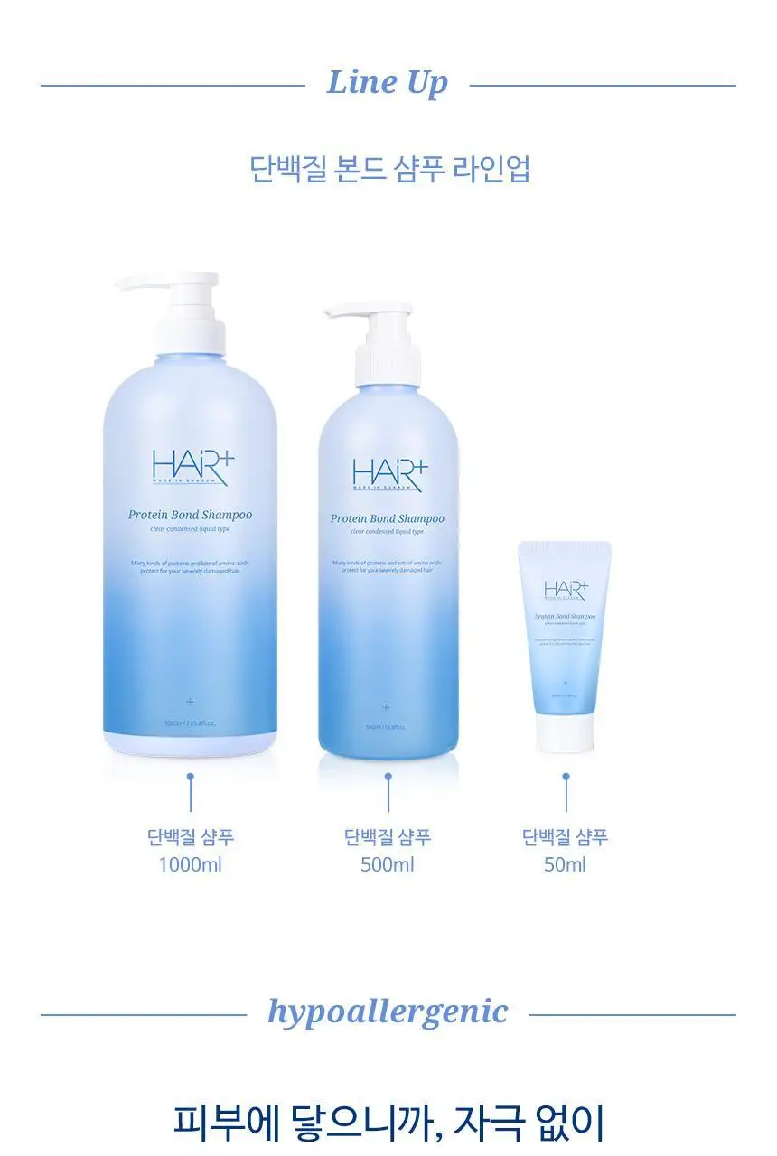 [온라인단독/대용량]헤어플러스 단백질 본드 샴푸 1000ml 상세페이지 29